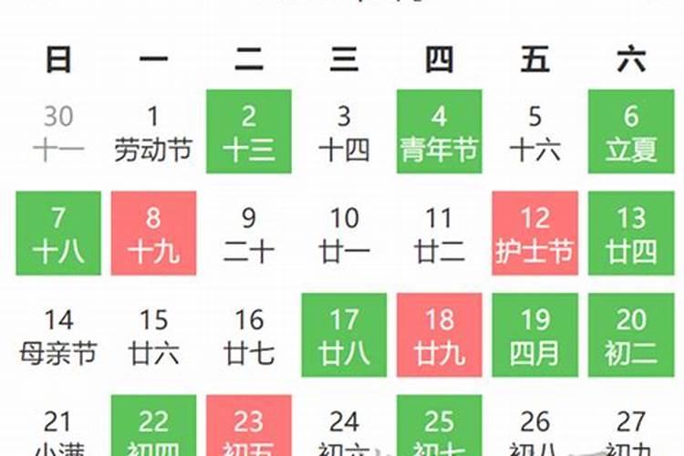 搬家日子2021年5月搬家吉日