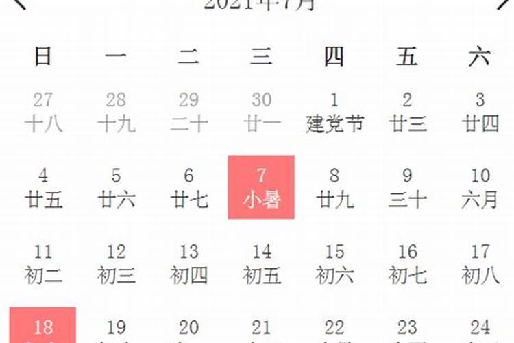 农历2021年正月乔迁黄道吉日