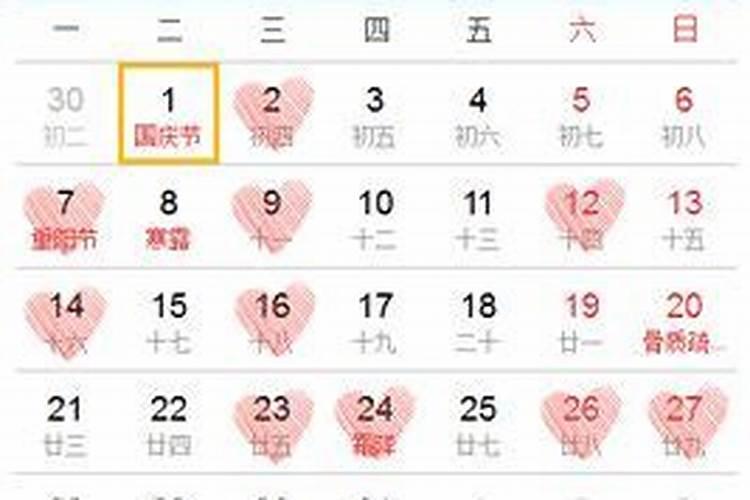 2021年12月份结婚黄道吉日,男属狗,女属猪好不好