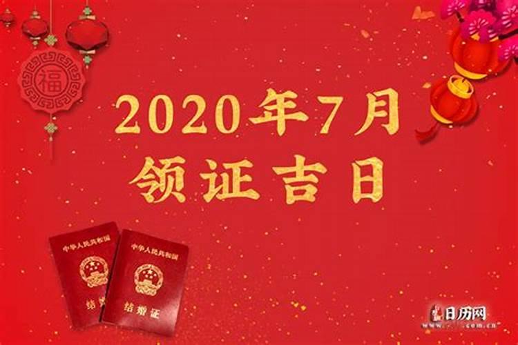 属马今年犯太岁吗2020年