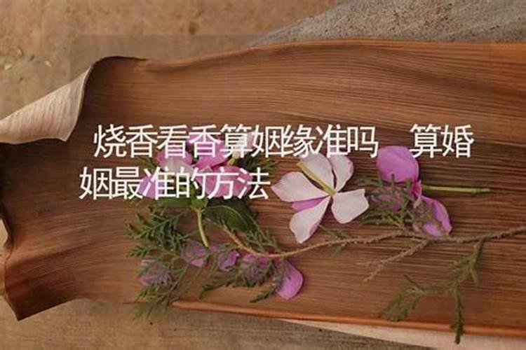 算一下姻缘