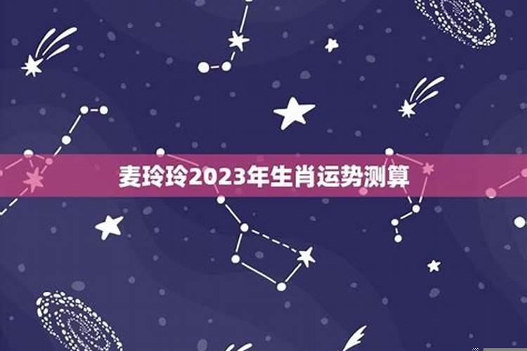 生肖运程测算2021