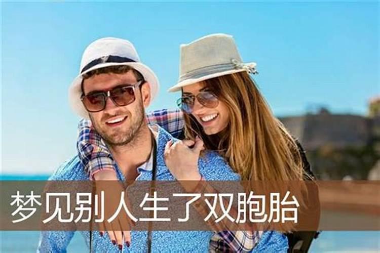 梦见别人合婚是什么意思周公解梦