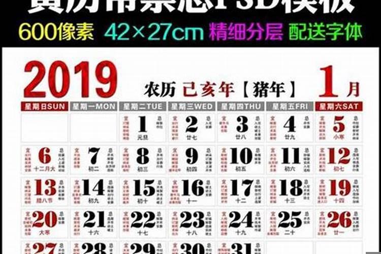 理发黄历吉日查2021