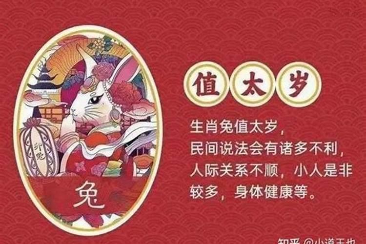 今年犯太岁怎么化解