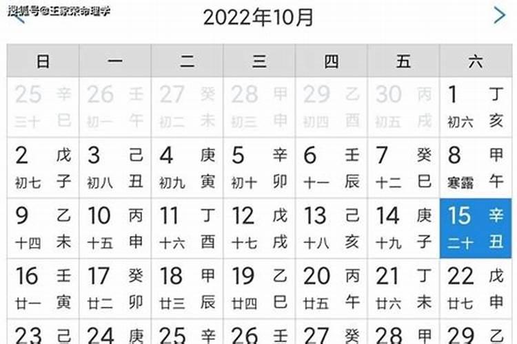 5月15日黄历运势查询