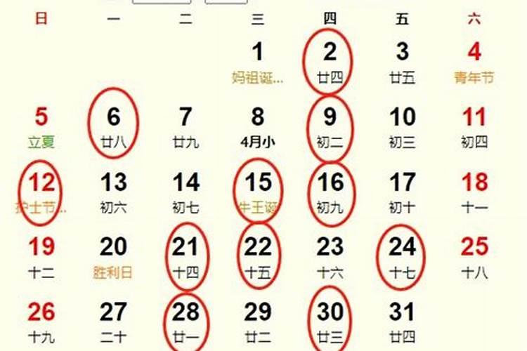 5月15号结婚黄道吉日