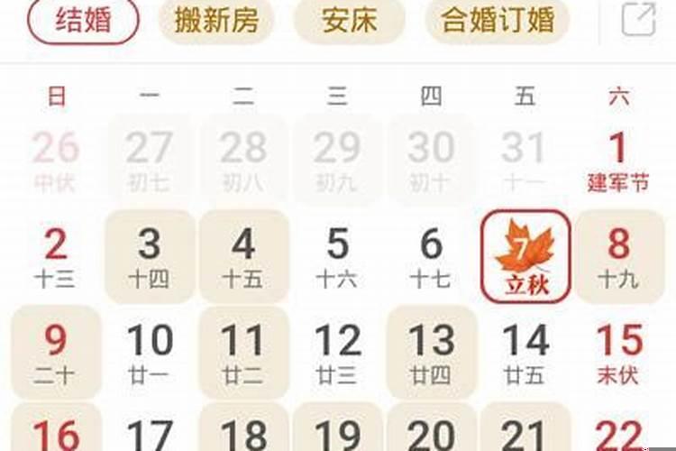 万年历老黄历2021年黄道吉日9月查询