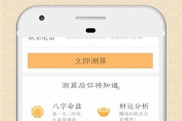算八字要钱吗