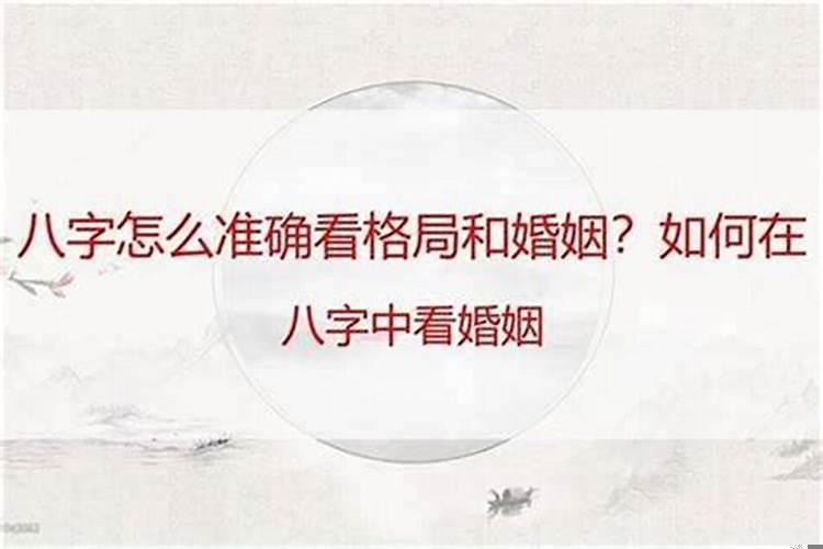 八字不合婚后生活