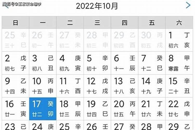 中华万年历黄道吉日