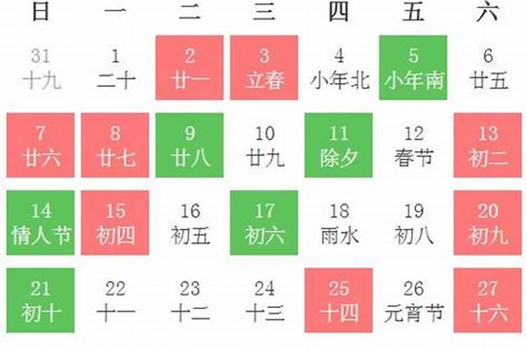 老黄历2023年阳历2月黄道吉日查询