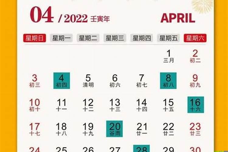 农历查询老黄历2020黄道吉日9月