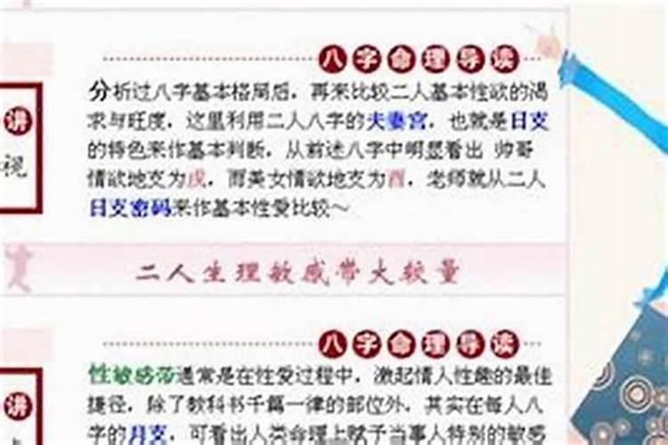 81男和82女的姻缘破解