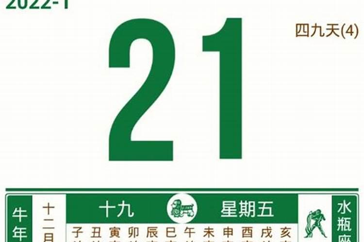 日历表黄道吉日