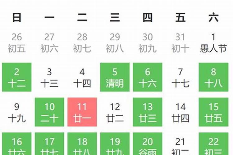 万年历黄道吉日2021年1月安床吉日查询