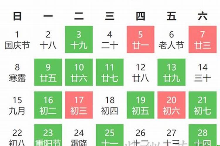 2021年10月理发吉日黄道吉日大全