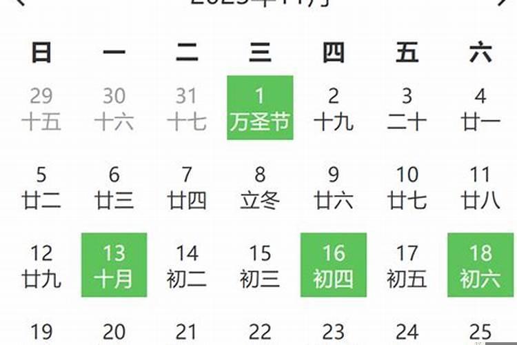 2020年11月适合安床的黄道吉日