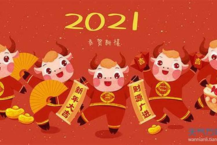 2021本命年属什么生肖