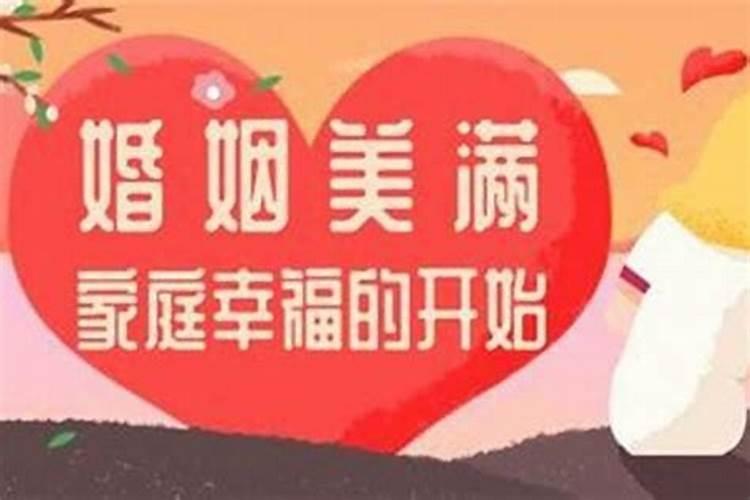 结婚会影响财运吗