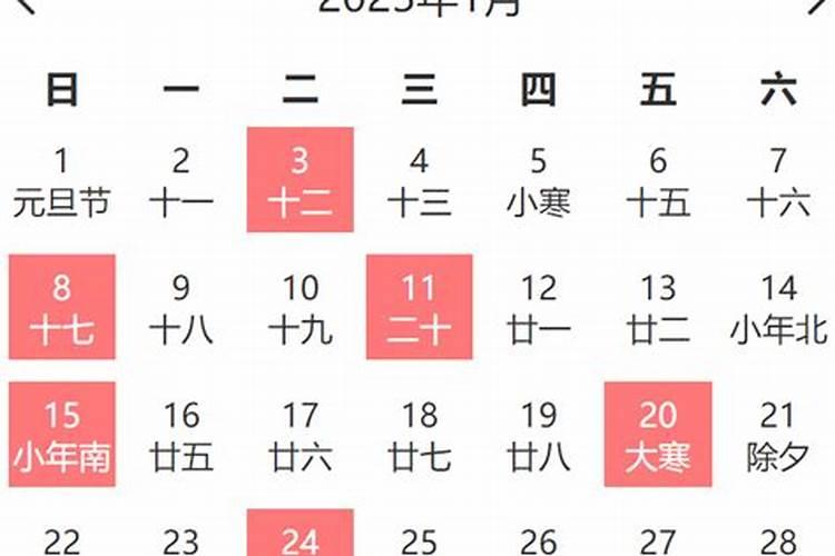 黄历吉日2022年1月1日