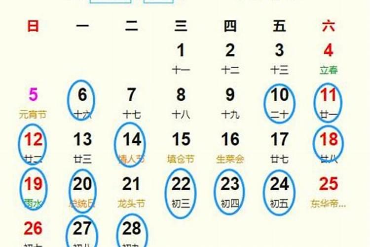 2023年1月份祭祀吉日