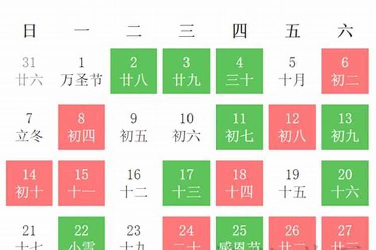 黄历2021年11月搬家吉日查询