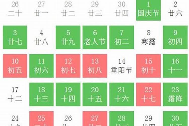 2021年10月结婚领证黄道吉日一览表