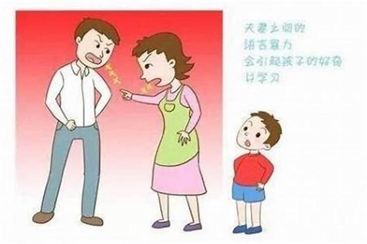 夫妻不和化解咒语