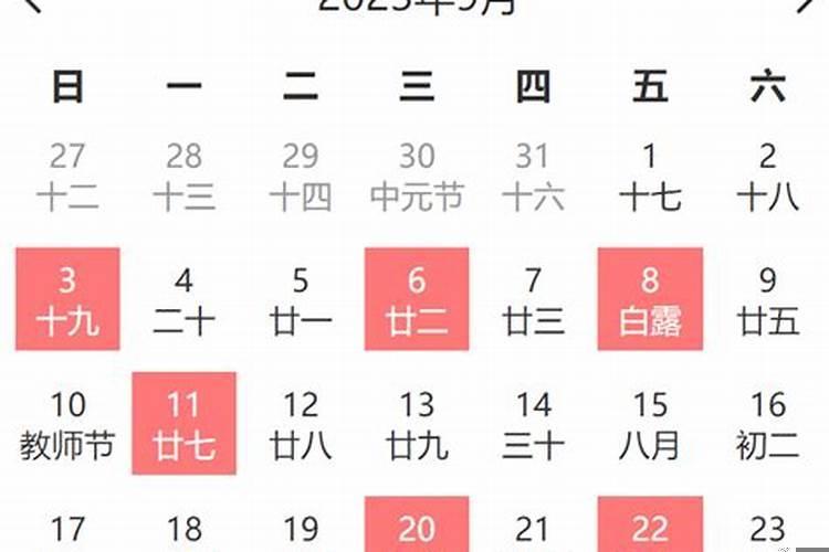 2月出行黄道吉日