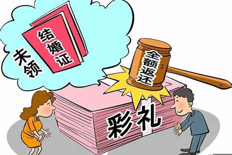 2021婚姻法的彩礼新规是多少