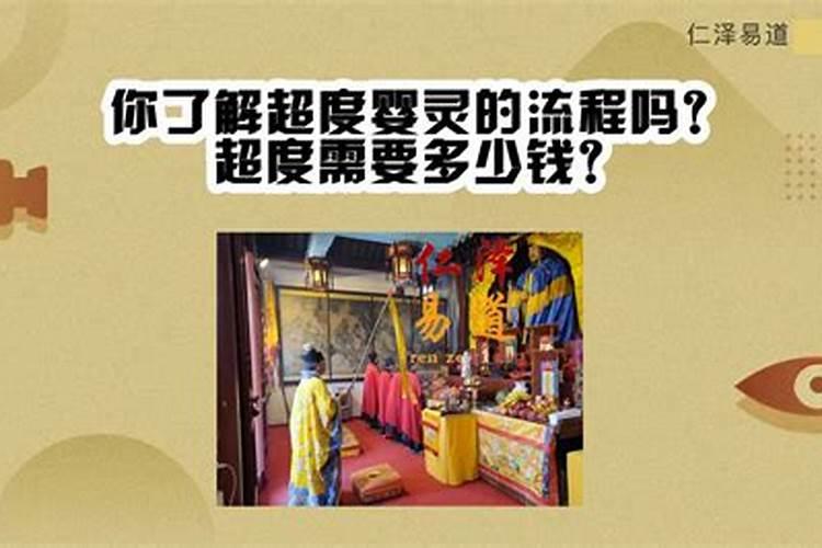 温州民间道士做法事