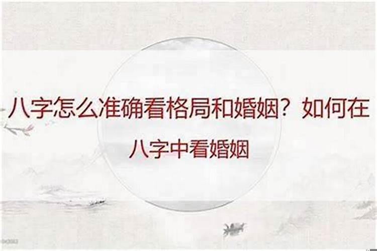 八字合婚大凶可以吗