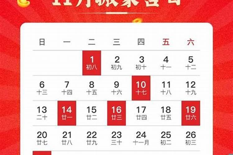 2022年1月最吉利入宅是哪天属狗