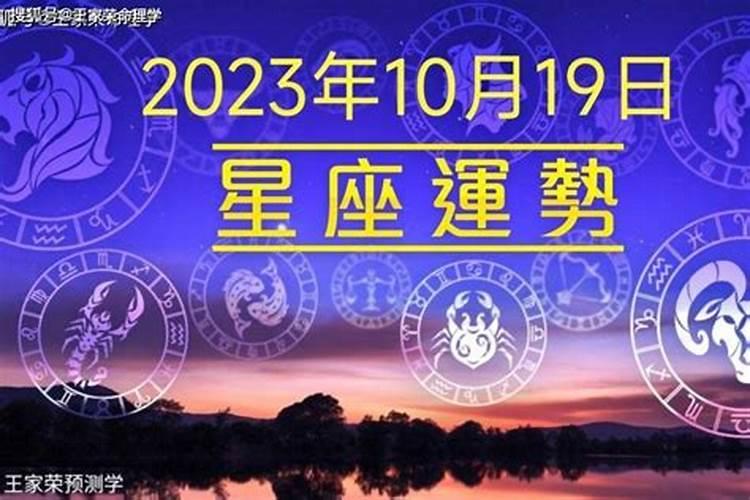 今日生肖运势2021年2月19日