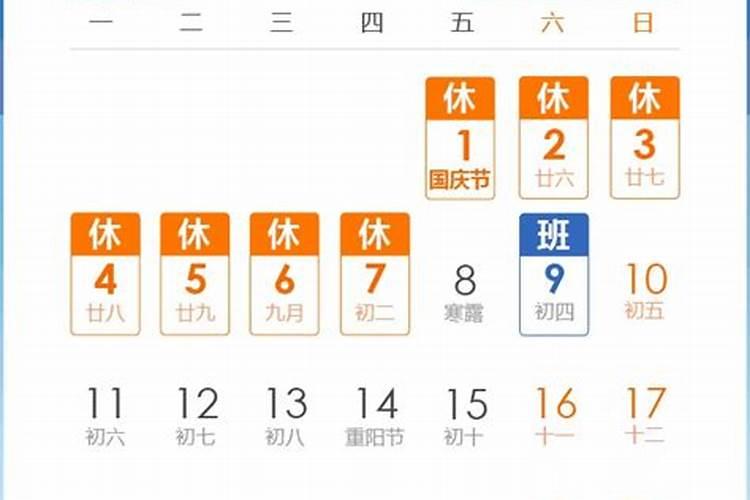 2021年2月1日是什么属相