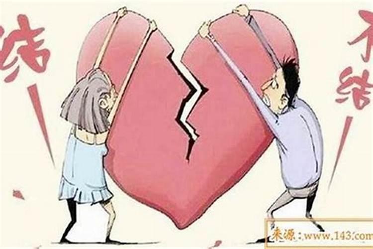 婚姻曲折的命理