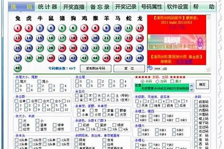 属相不合有没有科学依据