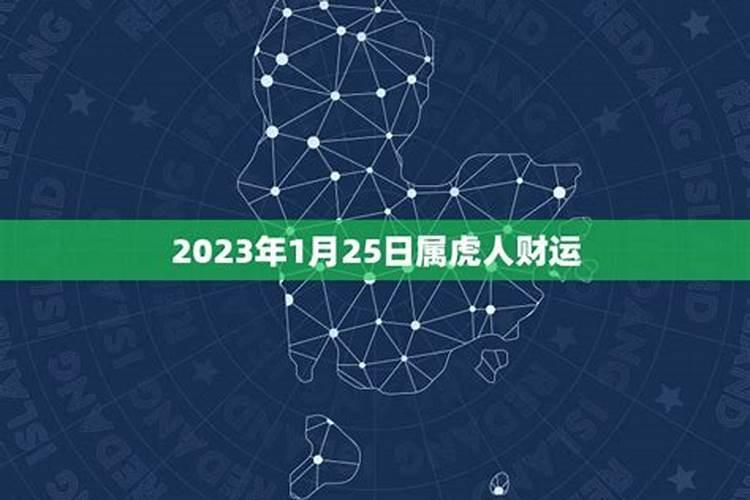 2023年2月15日农历一月二十五五行属土吗