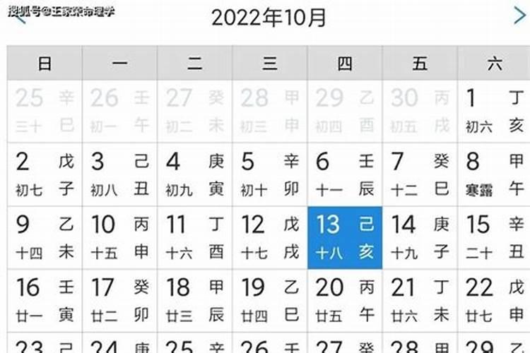 查看今日老黄历属相