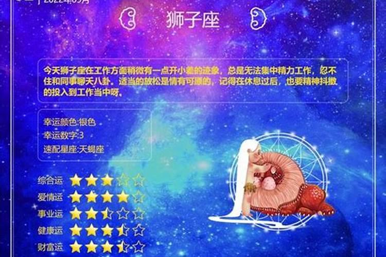 2020年今日星座运势每月运程