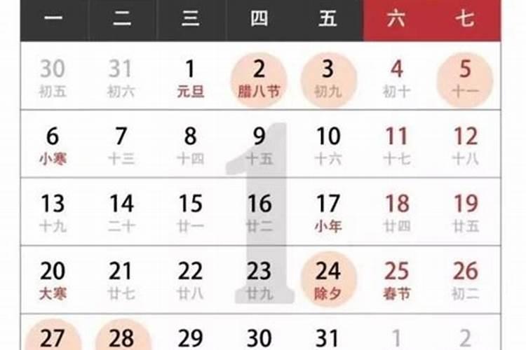 2020年装修吉日一览表查询