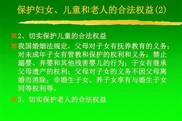 我国婚姻法规定父母有什么和什么