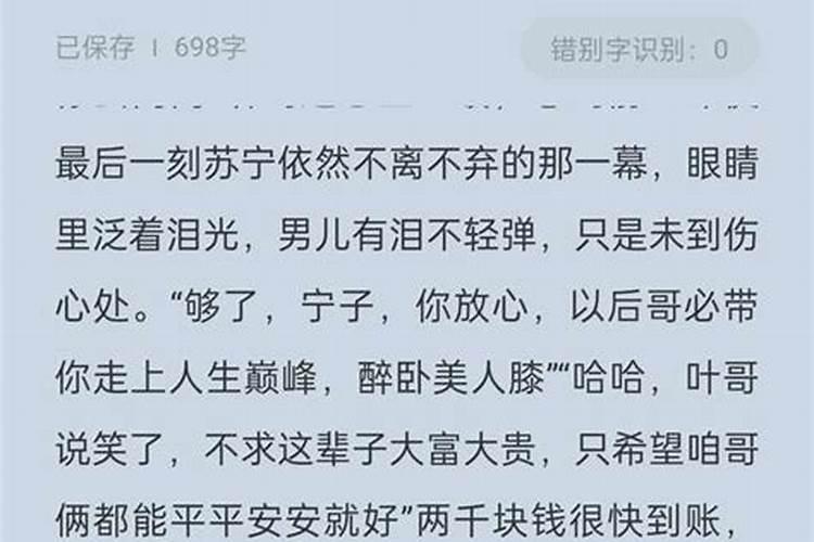 可以帮我算一下婚姻吗