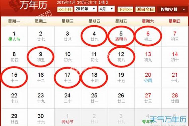 2021年4月生子黄道吉日