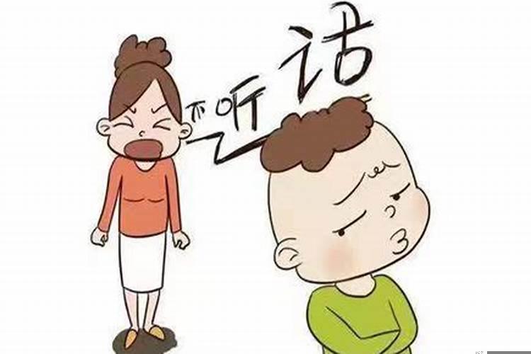 婚姻不顺孩子不听话