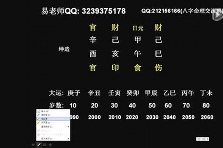 八字命理实战技巧大全