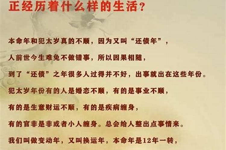 本命年不可以谈恋爱吗