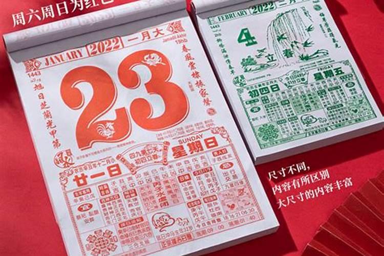 2021万年历老黄历看日子搬家