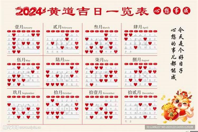 2021九月份结婚黄道吉日查询表